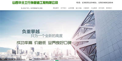 ɽ���ܵ������_�ڹ�˾�Wվ�ƏV