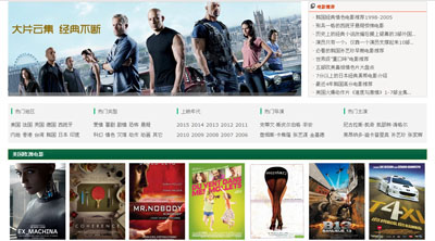 �ӰWվ���ƣ��߷��Ӱ�W