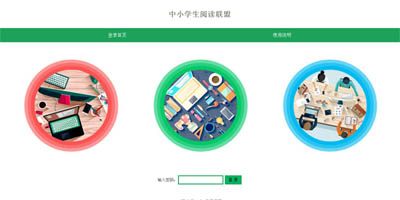 ��С�W����x(li��n)��΢�Žӿ�ϵ�y(t��ng)