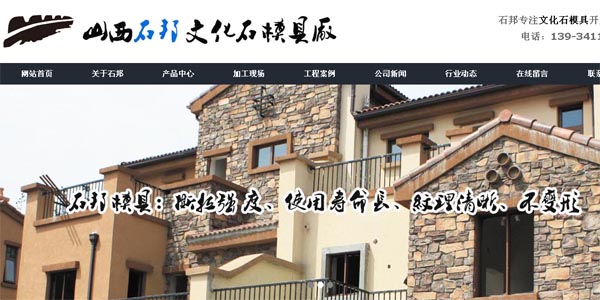 �Ļ�ʯģ�ߏS�W(w��ng)վ�ƏV